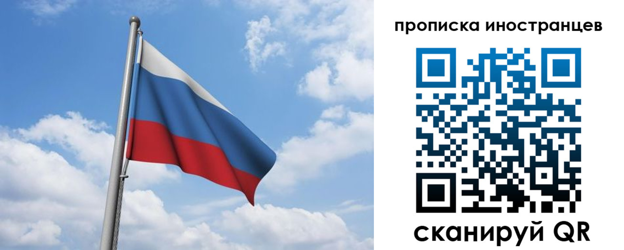 временная регистрация в квартире в Рыльске