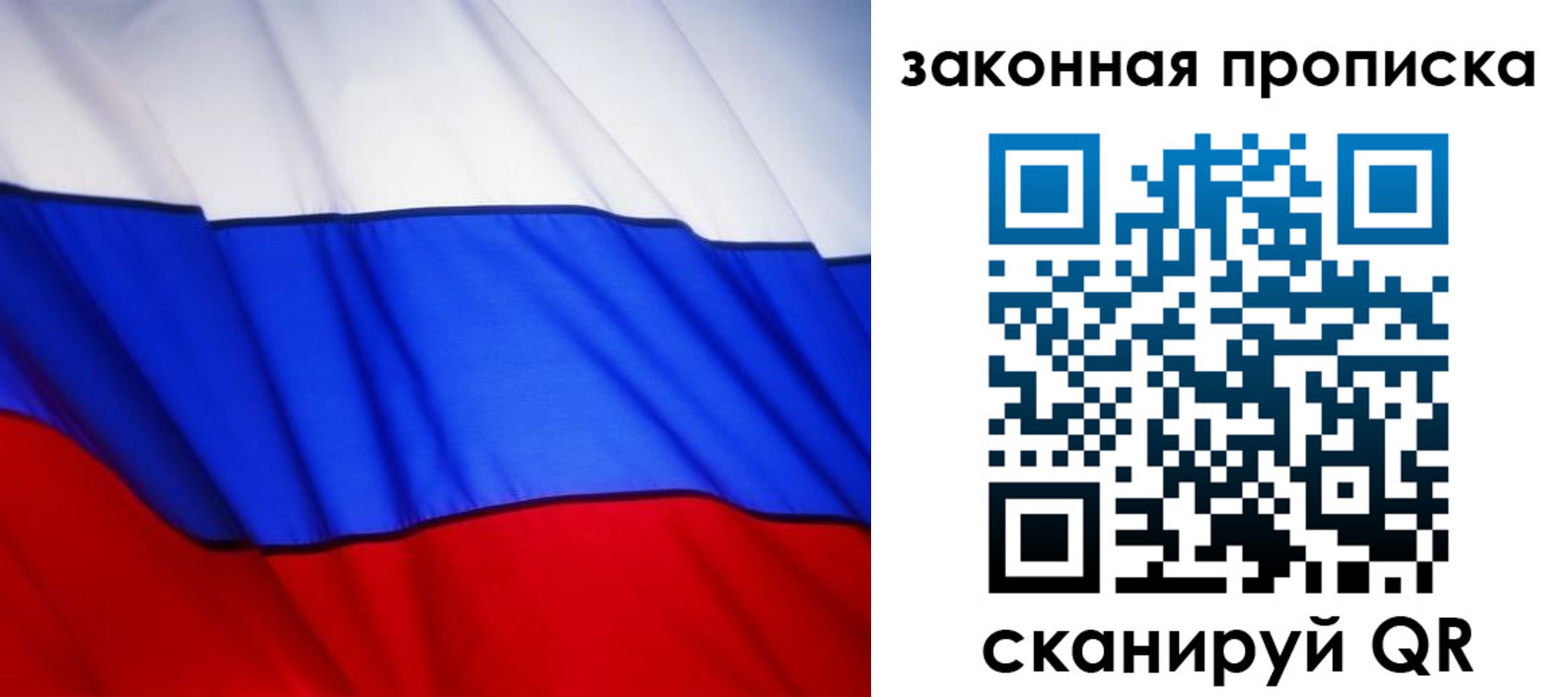 прописка регистрация в Рыльске