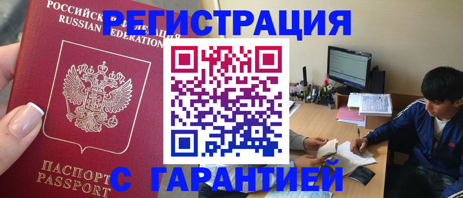 временная регистрация 2025 в Рыльске