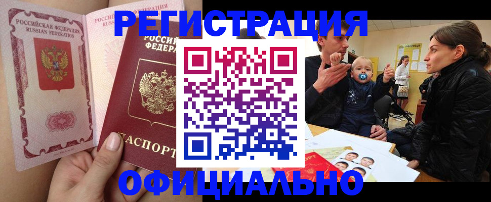 временная регистрация госуслуги в Рыльске